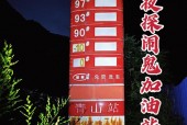 门头沟加油站闹鬼证实了，门头沟消失的加油站？