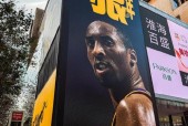 科比遗骨照片原图百度云，科比遗骨照片原图百度网盘？