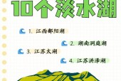 中国最大的淡水湖是哪个湖，中国最大的淡水湖是哪个湖蚂蚁庄园？