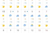 今天长春天气怎么样，今天长春天气怎么样多少度？