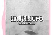 美国不明飞行物？美国不明飞行物听证会？