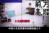真实僵尸灵异事件中国？僵尸真实事件视频？