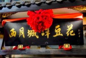 成都太古里特色美食，成都太古里的特色？