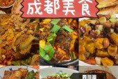 成都特色美食小吃？成都特色美食小吃街？