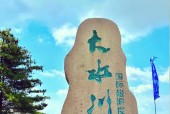 九龙山天气预报一周，九龙山天气预报一周7天