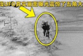 ufo最新消息的新闻，最新ufo事件新闻