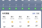 通许30天天气预报，通许天气预报一周？
