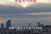 芜湖天气预报查询网，搜索芜湖天气预报