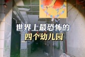 史上闹鬼最凶的学校？世界上前十闹鬼的中学？
