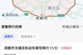 元旦限号不？元旦限号不保定限行吗？