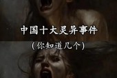 安阳灵异事件真相，安阳灵异事件一位走阴者的真实经历？