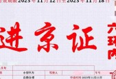 现在进北京需要办进京证吗，现在进北京需要办进京证吗2020年