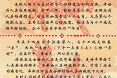 午马事件和曼德拉事件？午马效应是真的吗？