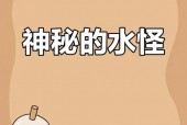 世界各地水怪事件，世界各地水怪事件图片