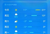 苏州市未来三天天气，苏州未来七天的天气