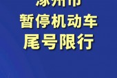 涿州限号时间段几点到几点，涿州限号路段和时间段？