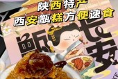 西安美食特产小吃大全，西安特色美食特产？