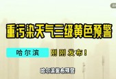 重污染天气三个级别，重污染天气三个级别及措施？