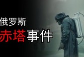 俄罗斯赤塔僵尸事件图片？俄罗斯赤塔僵尸事件2008？