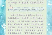 奇闻轶事拼音怎么读？奇闻轶事是成语吗？
