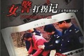 中国悍匪排名榜实录，中国悍匪前三名？