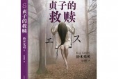 恐怖小说短篇，恐怖小说短篇大全免费？