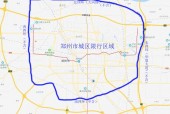 郑州限号吗今天限什么号？郑州限号今日查询？