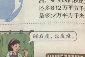 小学五年级最恐怖的课文，小学五年级最恐怖的课文有哪些