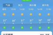 阜新15日天气查询，阜新天气十五天预报