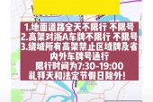 杭州景区限行，杭州景区限行时间2024年最新时间？
