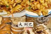 特色美食土特产有哪些，前十特色美食？