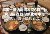 为什么泰国经常闹鬼，为什么泰国闹鬼那么多