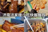 四川宝藏小区美食推荐？四川网红小区？