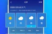 定位精准的天气预报？定位精准天气预报下载安装？