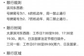 山西太原限行最新消息，山西太原限行2020年？
