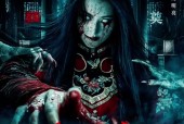 红嫁衣为什么会被禁播？红嫁衣原版？