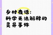 世界未解之谜之恐怖的事？世界上恐怖的未解之谜？
