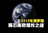 俄罗斯ufo事件？俄罗斯声称 美国nasa拍到了ufo真实照片？