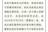曲阳限号2023年3月最新限号，曲阳限号2021年3月最新限号
