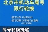 五一北京限号吗，五一北京限号嘛？