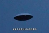 ufo与外星人完整版，遭遇外星人与ufo？
