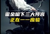 霍金说女人是最大的谜，霍金女人才是宇宙间最大的谜