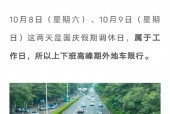深圳星期六日限行吗？深圳星期六日限行吗外地车牌限行吗？