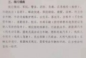 2023邯郸今日限行？2023邯郸今日限行尾号查询？