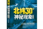 神秘百慕大三角之谜？神秘百慕大三角之谜攻略？