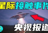 凤凰山ufo图片，凤凰山ufo奇案