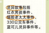 春晚灵异事件歪头姐？恐怖歪头姐视频？