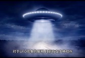 韩男子观测星空发现疑似ufo？韩国夜空惊现ufo？