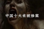 中国前十未解之谜事件，中国前十未解之谜事件视频