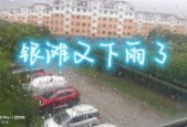乳山市今后几天天气，乳山现在天气预报
